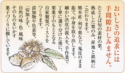 おいしさの追求には手間隙おしみません。
