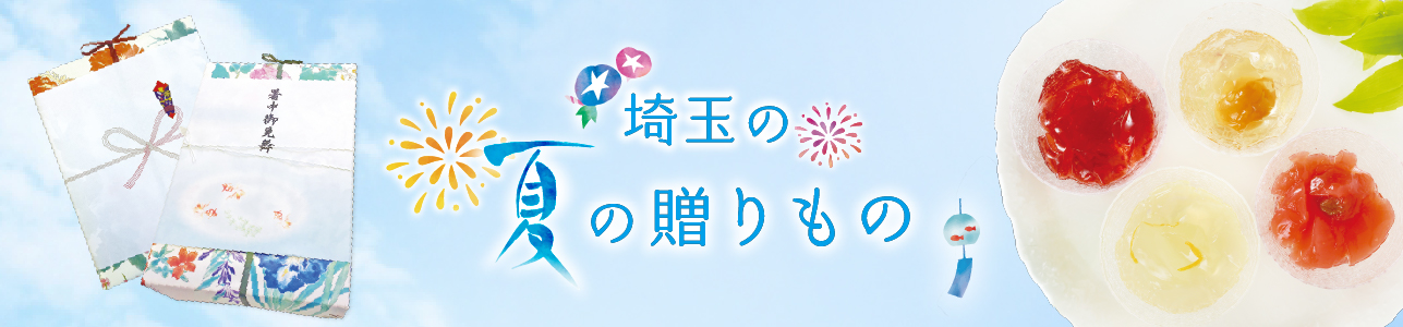 2026暑中見舞い