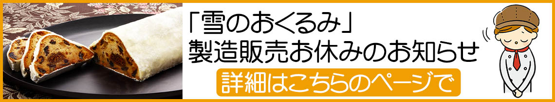 送料割引きキャンペーン