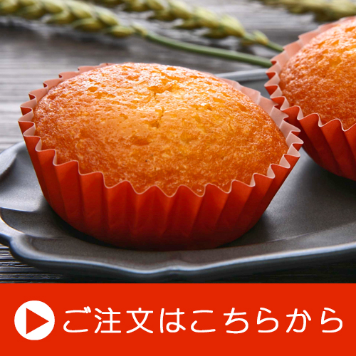 ご注文はこちら