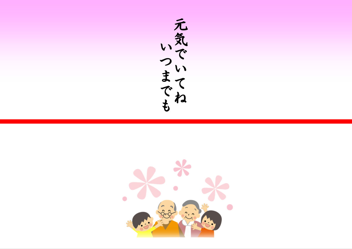 お菓子のかにやオンラインショップ 敬老の日18